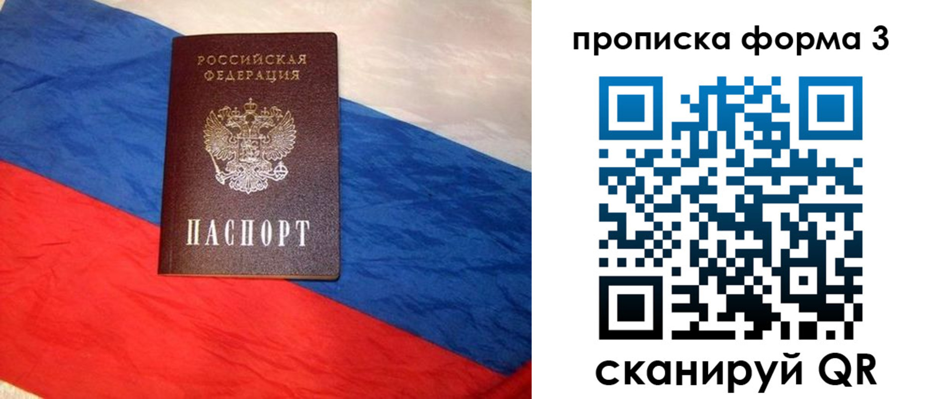 временная регистрация собственник в Волжском