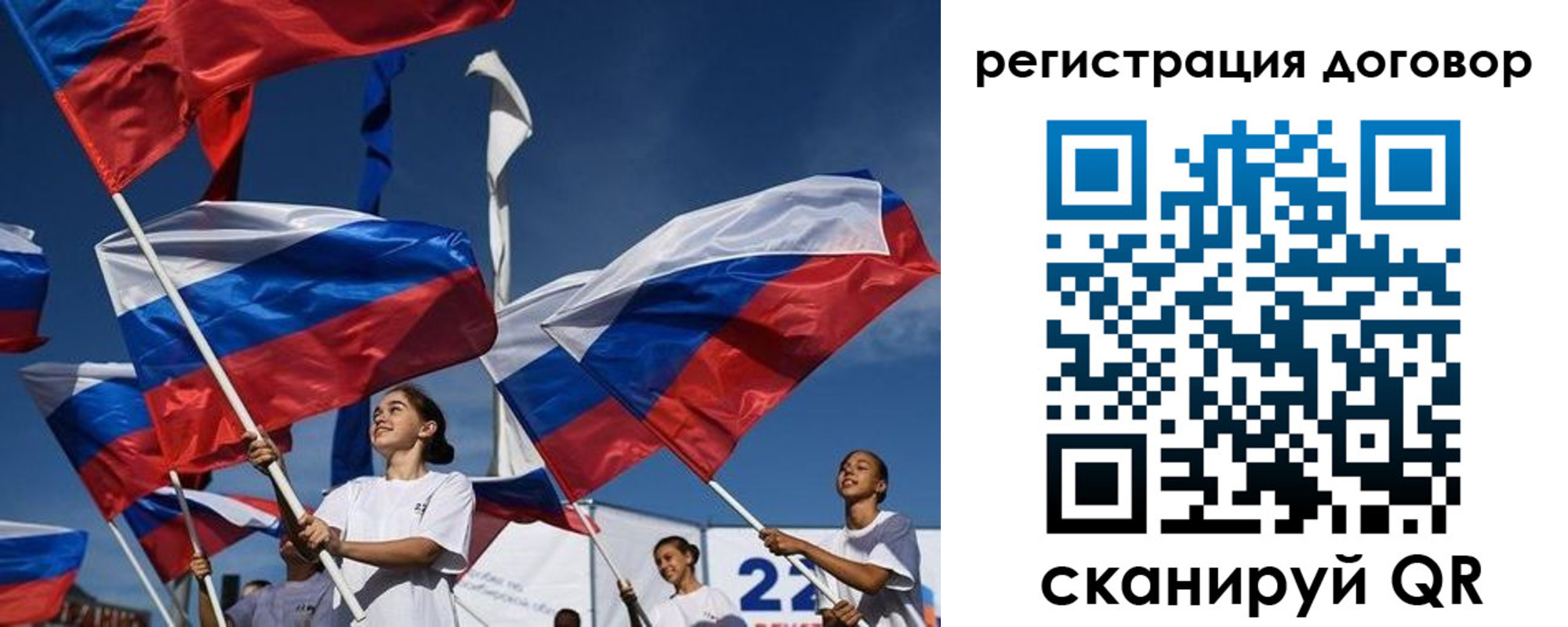 временная регистрация для школы в Волжском