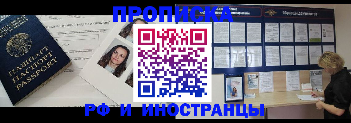 миграционный учет в Волжском