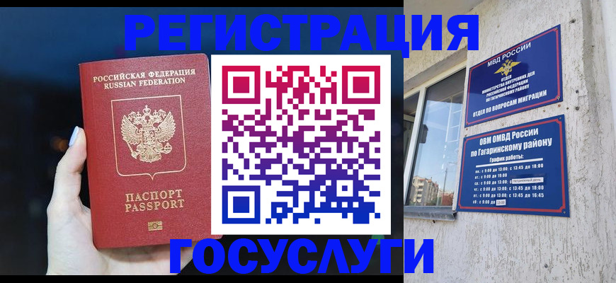 временная регистрация собственник в Волжском