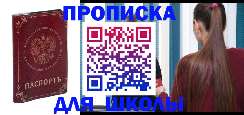 временная регистрация законно в Волжском