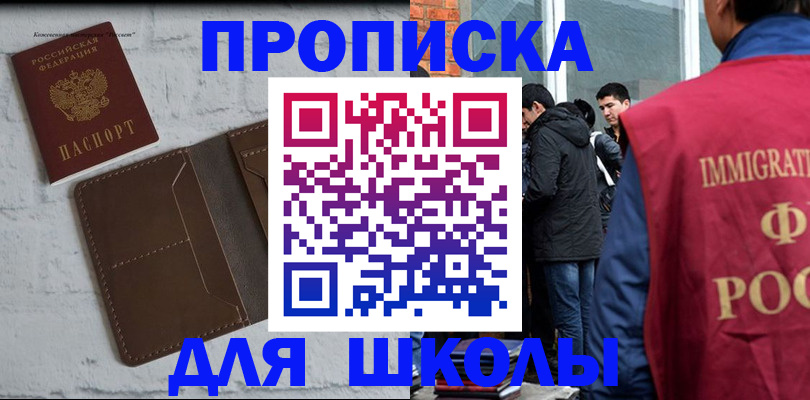 временная регистрация 2025 в Волжском