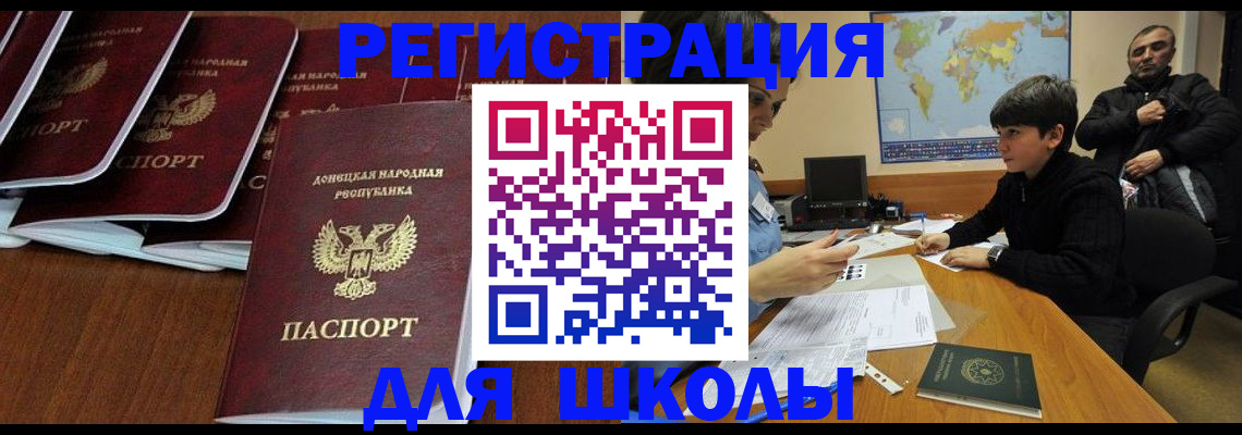 временная регистрация в Волжском
